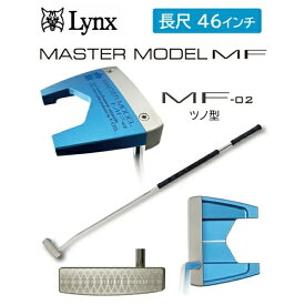 LYNX｜リンクス MASTER MODEL MF-02 マスターモデル ツノ型 長尺パター 46インチ LYNX MASTERMF-02 [46インチ /メンズ /右利き用]