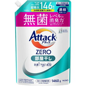 花王｜Kao アタックZERO（ゼロ） 部屋干し つめかえ用 1460g