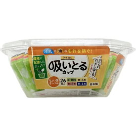 東洋アルミエコープロダクツ｜TOYO ALUMINIUM EKCO PRODUCTS 汁も油も吸いとるカップ オーバル4色 26枚入