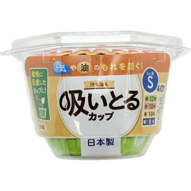 東洋アルミエコープロダクツ｜TOYO ALUMINIUM EKCO PRODUCTS 汁も油も吸いとるカップ S4色 40枚入
