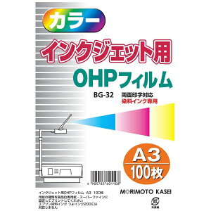 �X�{�����bMorimoto Kasei �k�C���N�W�F�b�g�lOHP�t�B���� 0.10mm [A3 /100��] BG32A3100