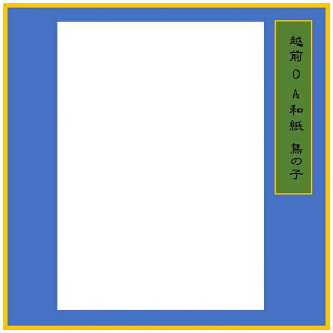 X{bMorimoto Kasei kCNWFbglzOa NEW̎q 0.23mm [A4 /15]  ME-312