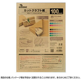ササガワ｜SASAGAWA 〔各種プリンタ〕カットクラフト紙 [A4 /100枚] 12-8500