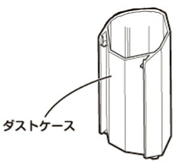 CCP｜シーシーピー CM-DC94/DC95/DC96/DC23/CC-DC06/NF-DC72用　ダストケース