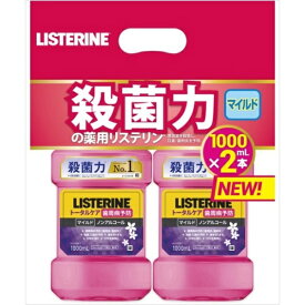 Kenvue｜ケンビュー 薬用リステリン トータルケア 歯周病予防 マイルド 1L×2個