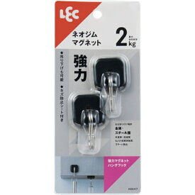 レック｜LEC 強力マグネット ハングフック 2個入 ブラック H00417