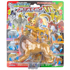 ザ・アクセス｜TheACCESS アニバトロン　ライオン