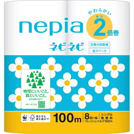 王子ネピア｜nepia nepia（ネピア）ネピネピ トイレットロール 2倍巻［8ロール/シングル/100m］