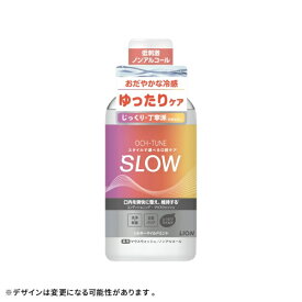 LION｜ライオン OCH-TUNE（オクチューン）マウスウォッシュ SLOW シルキーマイルドミント 600mL