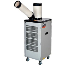 【エントリーで最大全額ポイント還元｜2/5まで】 トラスコ中山｜TRUSCO NAKAYAMA TRUSCO　スポットエアコン　（スタンダードタイプ）　三相200V首振り機能付