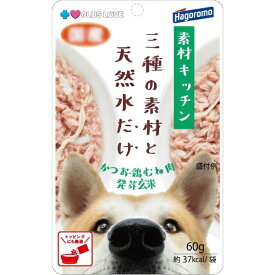 プラスラブ｜PLUS LOVE 素材キッチン 三種の素材と天然水だけ（かつお・鶏むね肉・発芽玄米）犬用 60g 素材キッチン