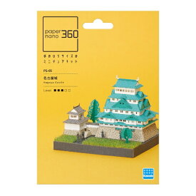 カワダ｜KAWADA ペーパーナノ360 PS-05 名古屋城