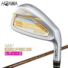 本間ゴルフ｜HONMA GOLF レディース アイアン BERES 09 ベレス 09 #11 4Sグレード [49° /5.4° /BERES ARMRQ FX(LA 4S) /L /右利き用]