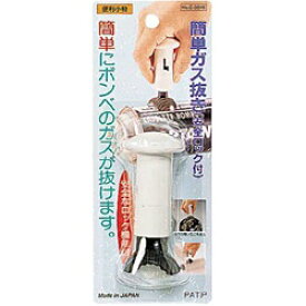 パール金属｜PEARL METAL 便利小物 簡単ガス抜き　C-3545[C3545]