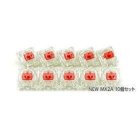 FILCO｜フィルコ 〔キースイッチ〕CHERRY MX2A RGB [10個入] 赤軸 FKSW10CHMRLRB
