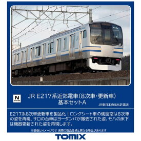 TOMIX｜トミックス 【Nゲージ】98828 JR E217系近郊電車（8次車・更新車）基本セットA TOMIX