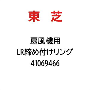 ŁbTOSHIBA LRߕtO 41069466