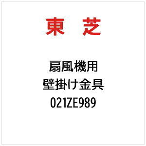 ŁbTOSHIBA Ǌ| 021ZE989