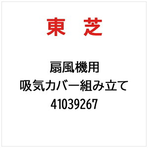 ŁbTOSHIBA zCJo[gݗ 41039267