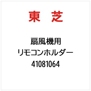 ŁbTOSHIBA Rz_[ 41081064