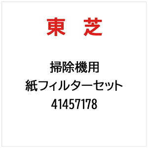 ŁbTOSHIBA tB^[Zbg 41457178