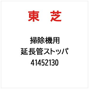 ŁbTOSHIBA ǃXgbpgݗ 41452130