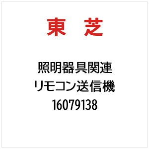 ŁbTOSHIBA RM@ 16079138