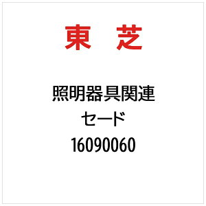 ŁbTOSHIBA Z[h 16090060