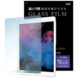 アーテック｜Artec 10.2インチ iPad用 液晶保護ガラスフィルム 91853