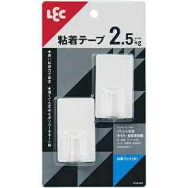 レック｜LEC 粘着フック（大）2個入 ホワイト H00433