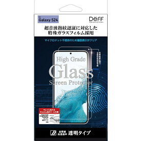 DEFF｜ディーフ High Grade Glass Screen Protector for Galaxy S24（指紋認証対応 ） DG-GS24G2F
