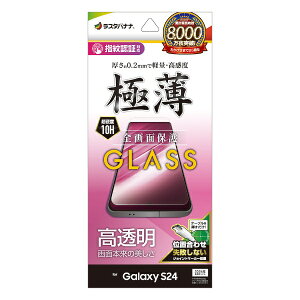 X^oiibRastaBanana Galaxy S24 KXtB  ^ 0.2mm x wFؑΉ ʒu킹JMt GP4159GS24