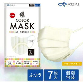 ROKI｜ロキ 纏カラーマスク ふつうサイズ 7枚入 レモンシフォン