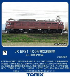 TOMIX|トミックス EF81-400形(JR貨物更新車) TOMIX