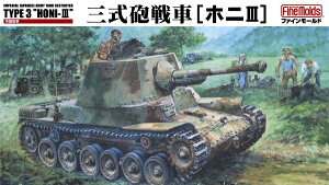 t@C[hbFineMolds 1/35 鍑R OC[zjIII] (CeAt)