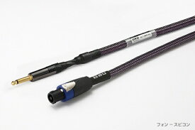 ORB｜オーブ 2m Pro用スピーカーケーブル フォン-スピコン Innova TS-7 SPK Pro PS 2m
