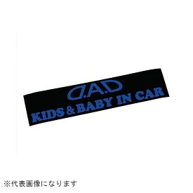 GARSON｜ギャルソン KIDS&baby　in　car　ステッカー　ブルー ST140-02