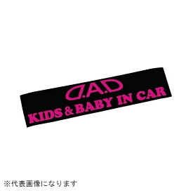 GARSON｜ギャルソン KIDS&baby　in　car　ステッカー　ピンク ST140-03