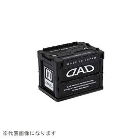 【エントリーで最大全額ポイント還元｜7/18迄】 GARSON｜ギャルソン DAD折リタタミコンテナ　20L　ブラック/ホワイト HA574-01