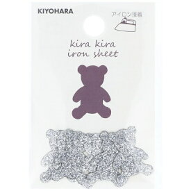清原｜KIYOHARA キラキラアイロンシート くま シルバー KR-02
