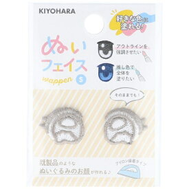 清原｜KIYOHARA 推しぬい ぬいフェイスワッペン S 目 R NUIW-47