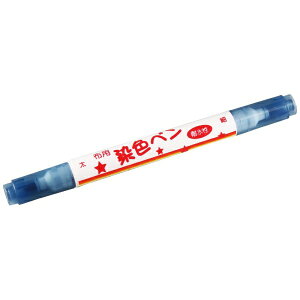 清原|KIYOHARA 布用染色ペン ツイン ネイビー MFPW