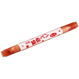 清原｜KIYOHARA 布用染色ペン ツイン 茶 MFPW