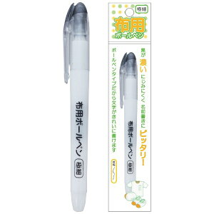 清原|KIYOHARA 布用ボールペン 極細 PIL-02