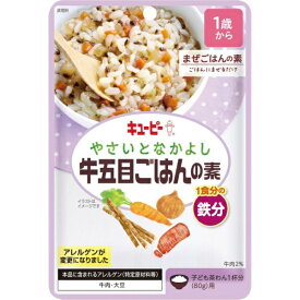 キューピー｜kewpie やさいとなかよし 牛五目ごはんの素 60g 1歳から[幼児食]