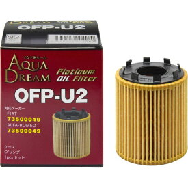 AQUA DREAM｜アクアドリーム U2 PLATINUM　オイルフィルター　FIAT(フィアット)・ALFA-ROMEO(アルファロメオ)車用　リプレース式 AD-OFP-U2