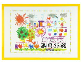 万丈｜VANJOH 画用紙額 四切判 イエロー GAY-S4-YE