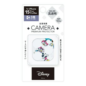 PGA｜ピージーエー iPhone 15 Pro/15 Pro Max用 カメラフルプロテクター Premium Style ミッキー＆フレンズ PG-D23BCLG02MKY