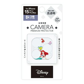 PGA｜ピージーエー iPhone 15 Pro/15 Pro Max用 カメラフルプロテクター Premium Style アリエル PG-D23BCLG04ARL