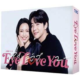 【2024年08月02日発売】 TCエンタテインメント｜TC Entertainment Eye Love You Blu-ray BOX【ブルーレイ】 【代金引換配送不可】